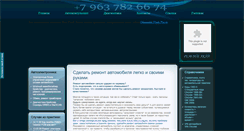 Desktop Screenshot of e-detector.ru