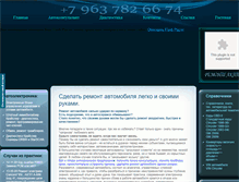 Tablet Screenshot of e-detector.ru